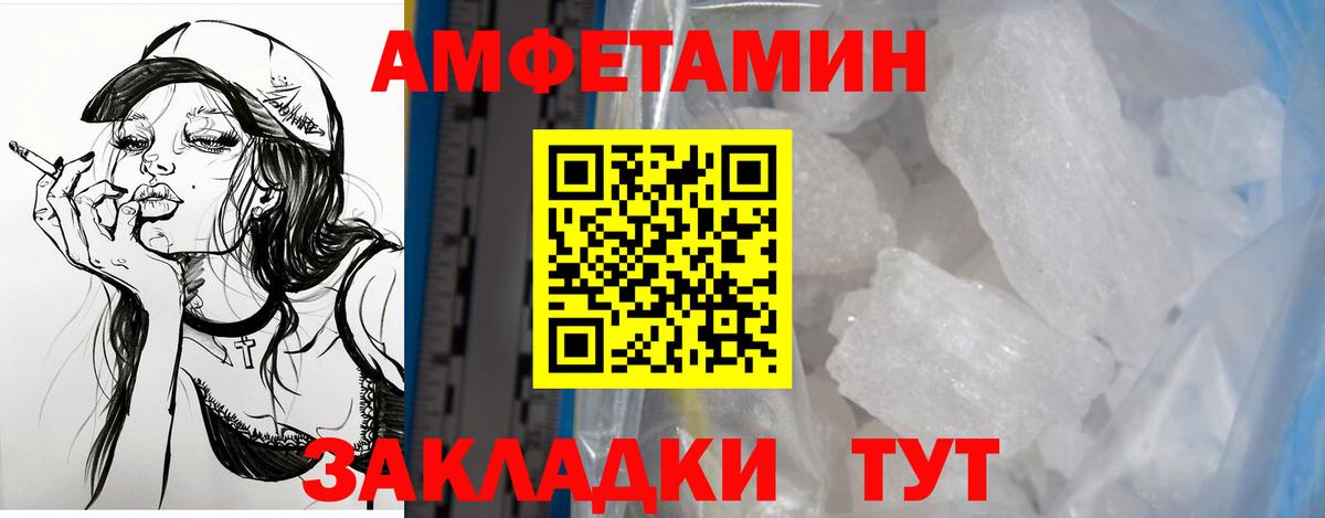 АМФЕТАМИН Premium Надым