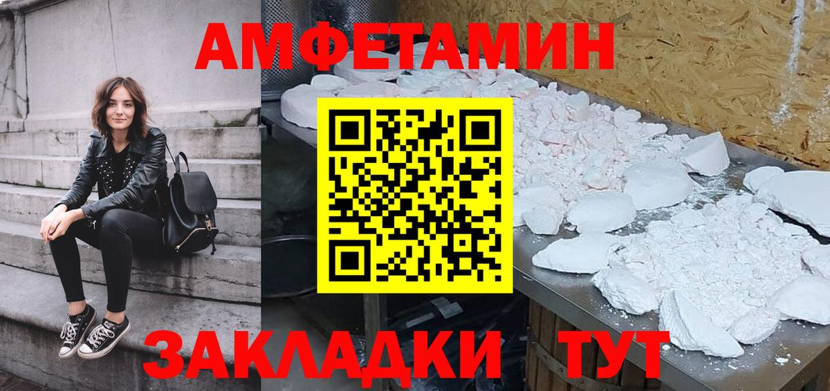 Амфетамин 98%  АМФЕТАМИН  Надым  Вход с VPN 
