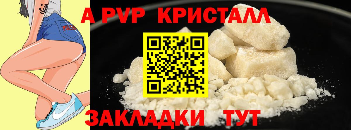 Alpha PVP СК КРИС  А ПВП VHQ  Вход с VPN  Надым 