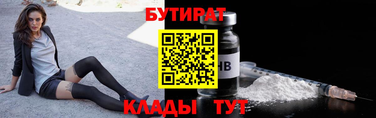 БУТИРАТ оксана  Вход с VPN  Надым 
