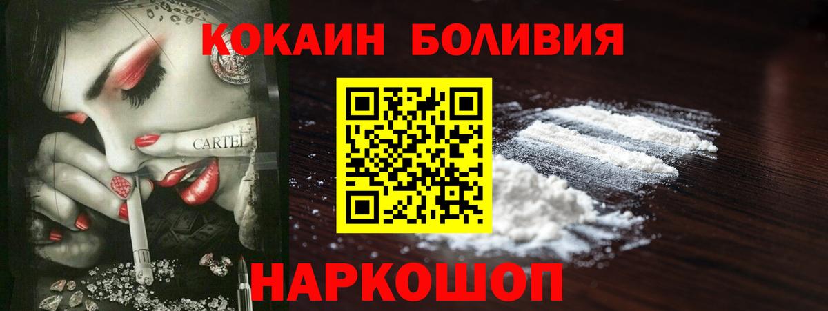 Кокаин Fish Scale Надым