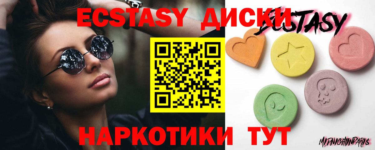 Ecstasy XTC  Вход с VPN  площадка формула  Надым  Ecstasy louis Vuitton 