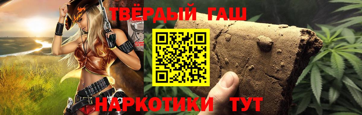 ГАШИШ Premium Надым