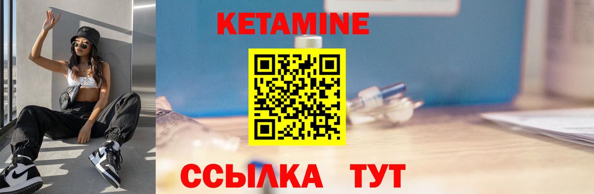 КЕТАМИН ketamine  Вход с VPN  КЕТАМИН VHQ  Надым 