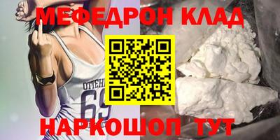меф Донской