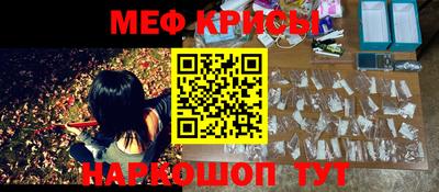 мяу мяу кристалл Донецк