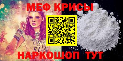 мяу мяу кристалл Донецк
