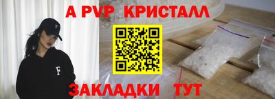 мяу мяу кристалл Донецк