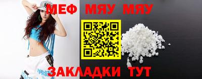 мяу мяу кристалл Донецк