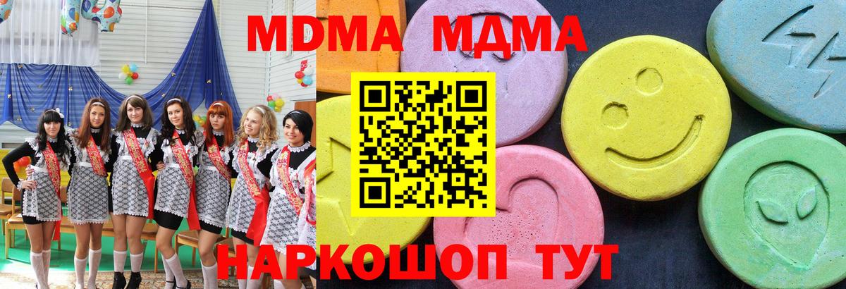 МДМА кристаллы Надым