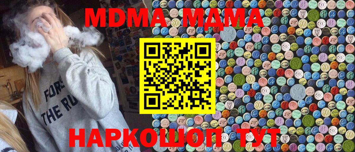 MDMA  МДМА Molly  Вход с VPN  Надым 