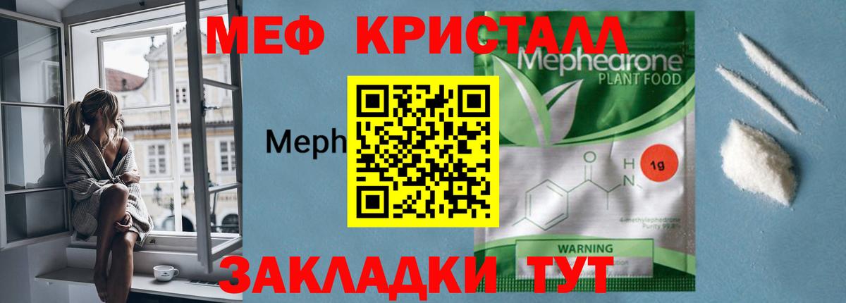 Мефедрон  Мефедрон кристаллы  Вход с VPN  Надым  Мефедрон 