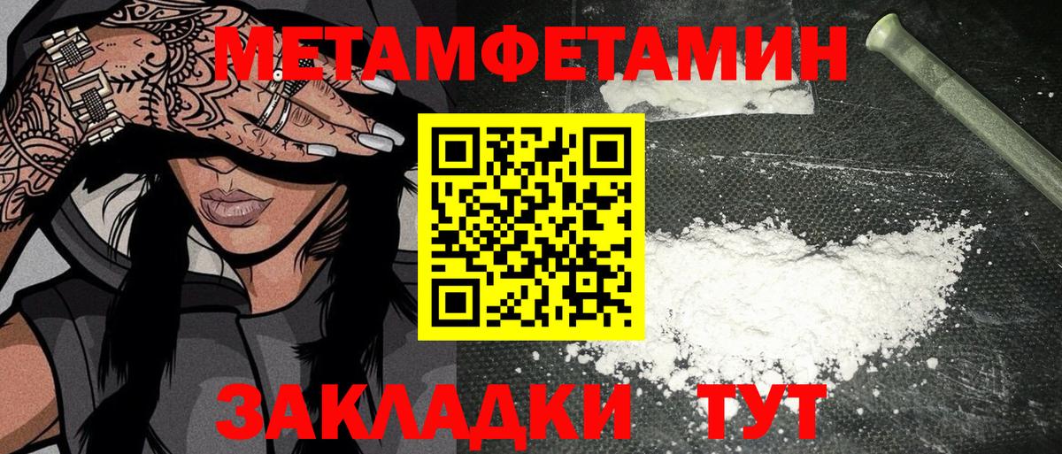 Надым  Первитин Methamphetamine  Вход с VPN  Первитин Methamphetamine 