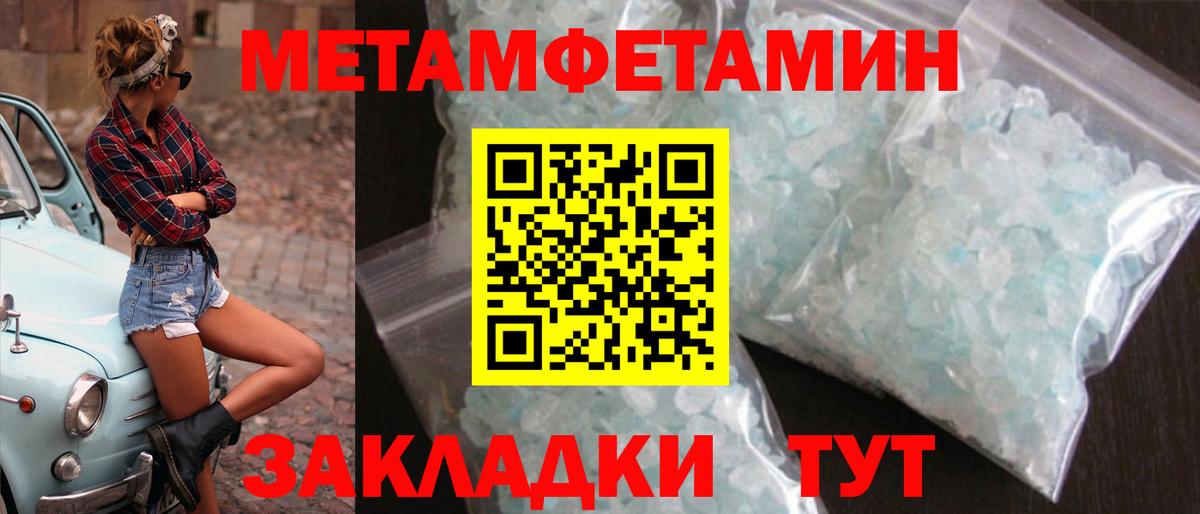 Метамфетамин витя Надым