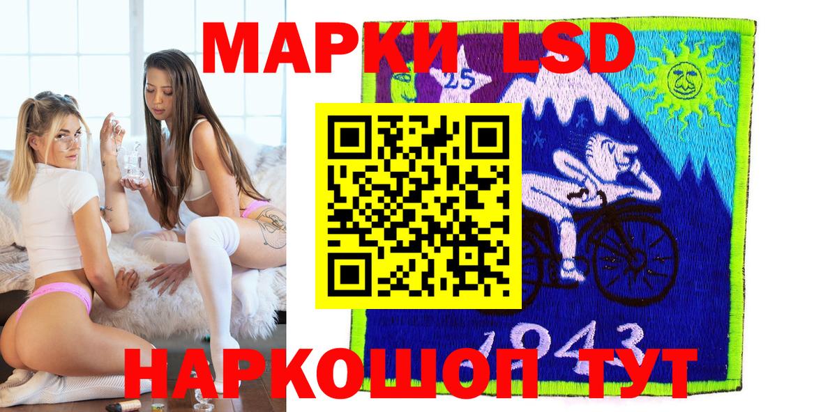 Марки NBOMe 1,8мг Надым