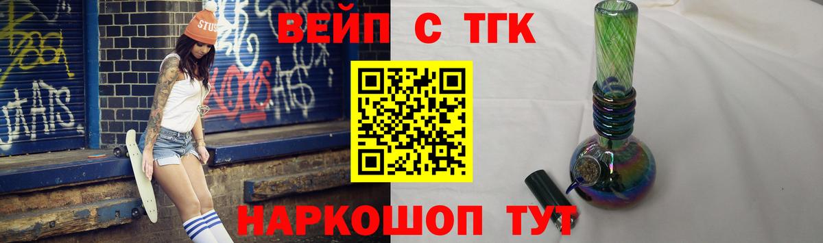 ТГК THC oil  ТГК вейп с тгк  Надым  Вход с VPN 
